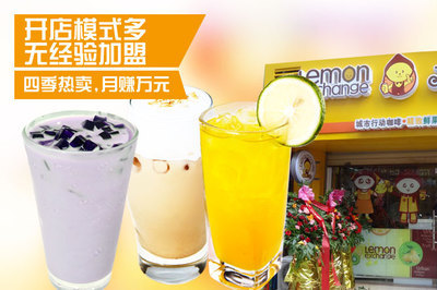 新鲜果汁冷饮加盟店 规模选择、成本分析与品牌赋能
